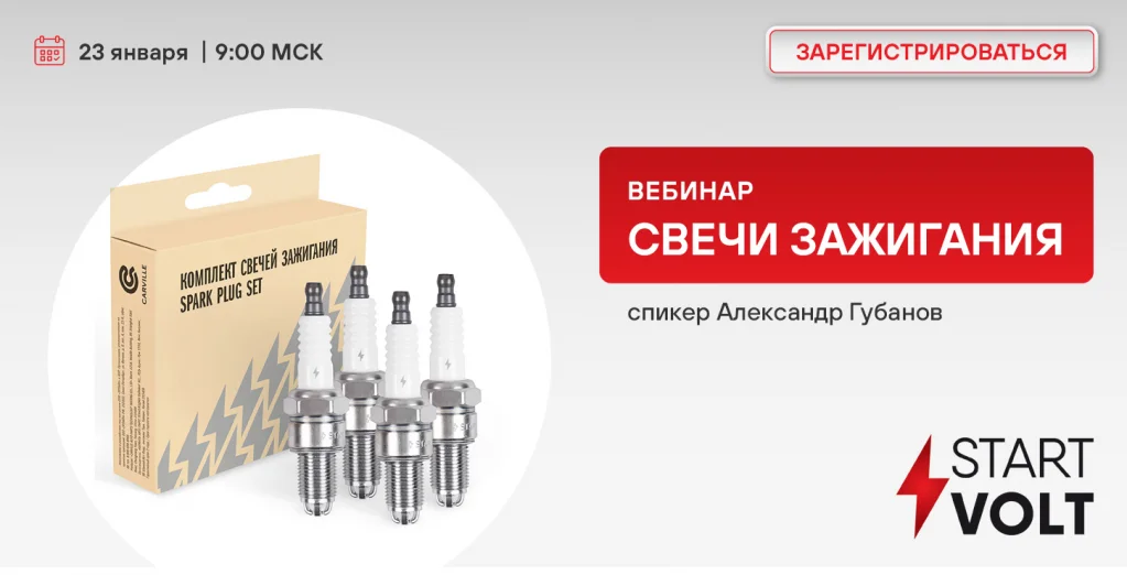23 января СВЕЧИ ЗАЖИГАНИЯ.jpg