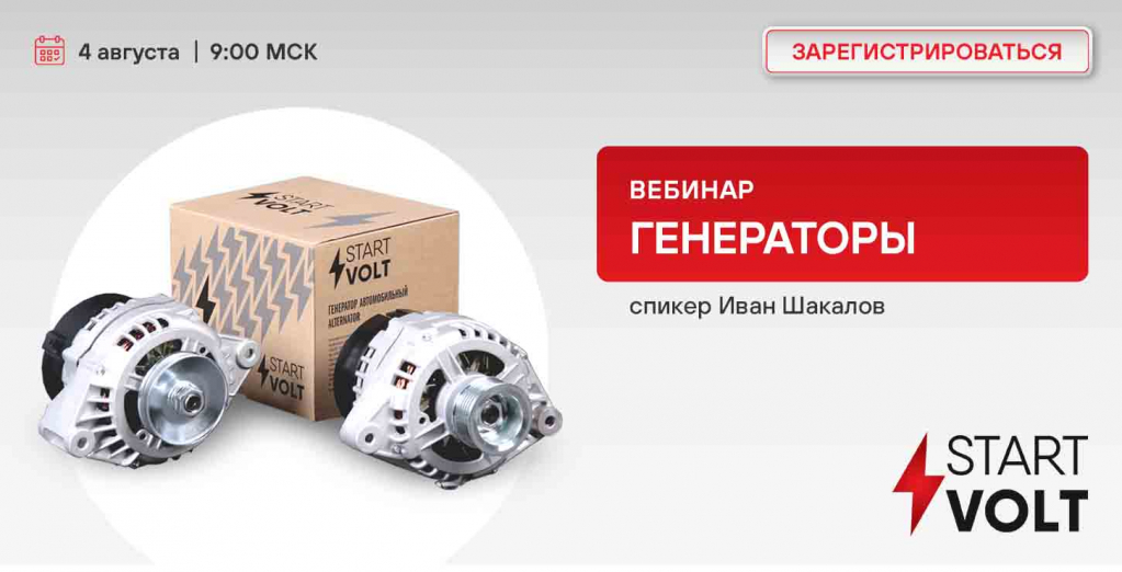 4 августа ГЕНЕРАТОРЫ.jpg 4 августа ГЕНЕРАТОРЫ.jpg