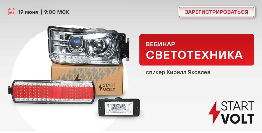 19 июня СВЕТОТЕХНИКА.jpg 19 июня СВЕТОТЕХНИКА.jpg
