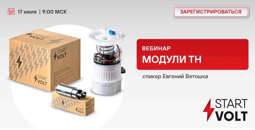 17 июля МОДУЛИ ТН.jpg