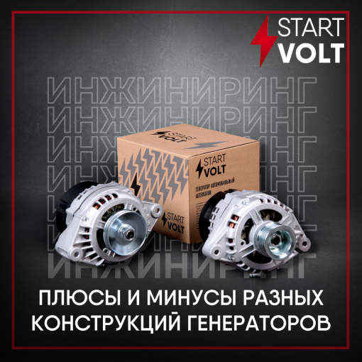 Плюсы и минусы разных конструкций генераторов